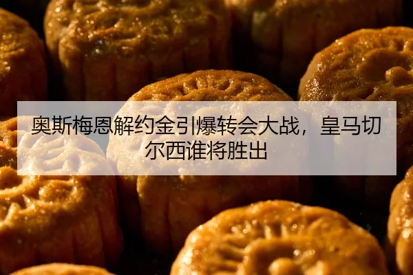 ao-si-mei-en-jie-yue-jin-yin-bao-zhuan-hui-da-zhan-huang-ma-qie-er-xi-shui-jiang-sheng-chu-2-762.jpg